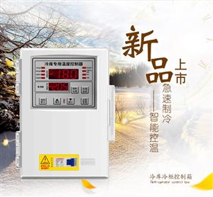 湖南名企快遞王最新發(fā)布制冷設備 空調(diào)設備 熱泵設備產(chǎn)品 第4頁 制冷大市場